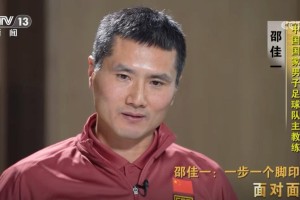 开云平台-邵佳一忆02世界杯：那时以为进世界杯会成常态，没有足够珍惜