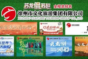 开云平台-本周“苏超”徐州平南通，苗润东去哪了？